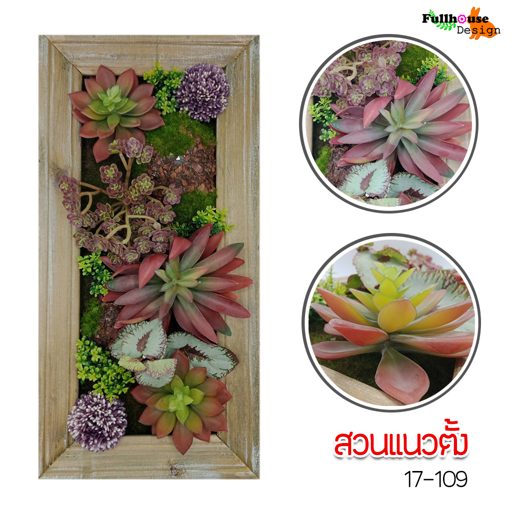 กรอบสวนแนวตั้ง ลายที่ 1