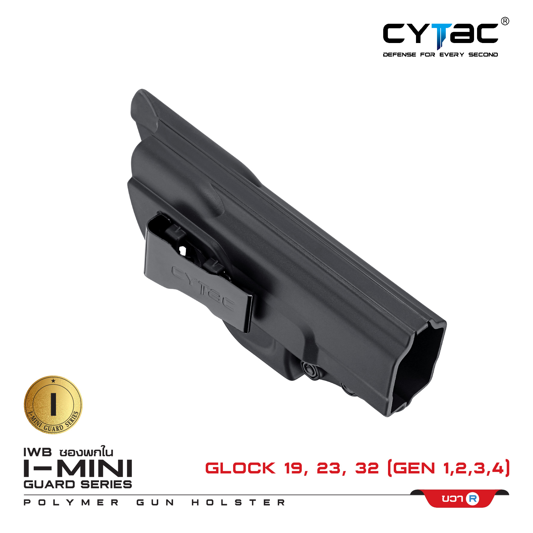 🇹🇭⫸ ซองพกใน Polymer ขวา รุ่น I-Mini-guard GLOCK 19,23,32 Gen 2 series