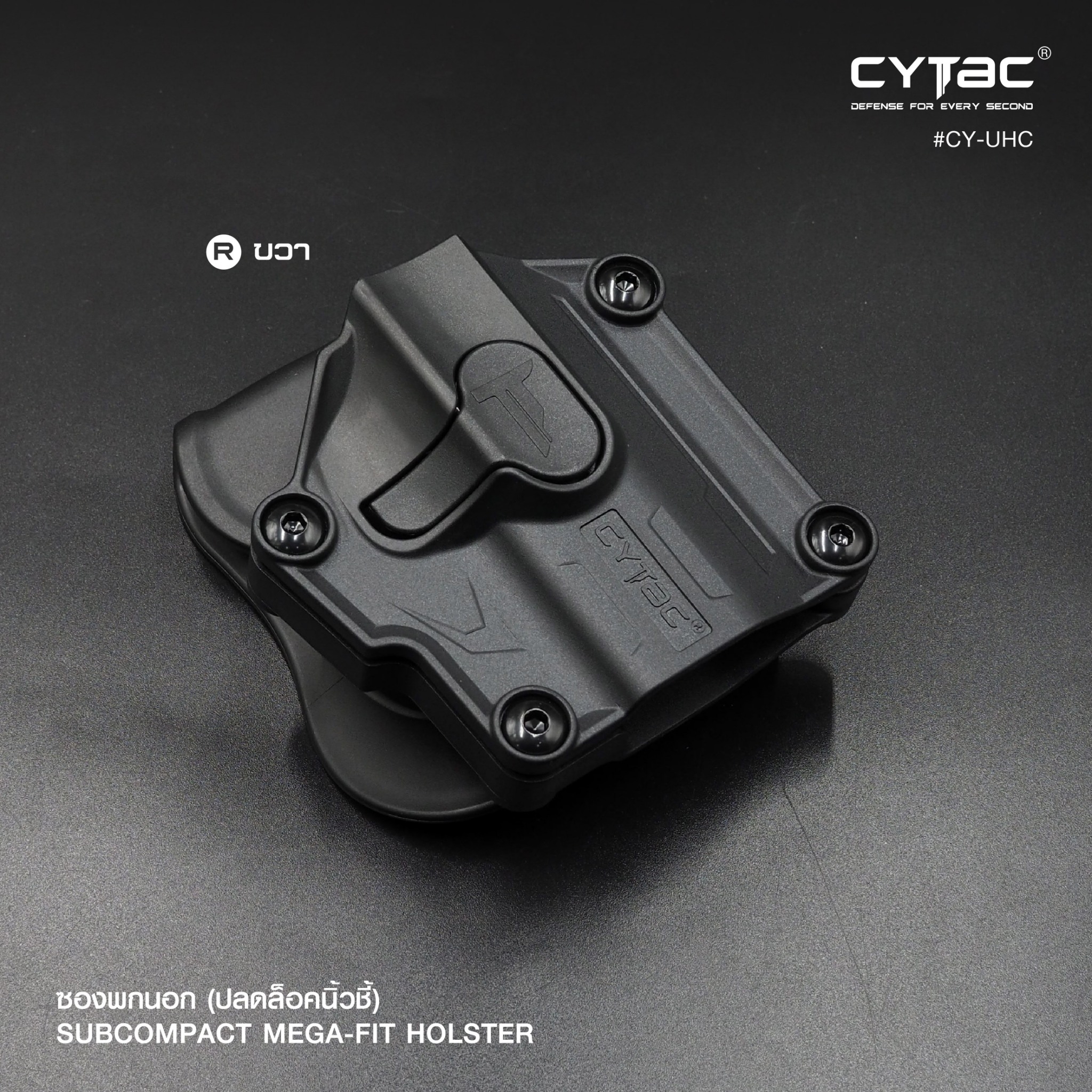 🇹🇭⫸ ซองปืนพกนอก (ขวา ซ้าย) Subcompact Megafit Holster ( Cytac #CY-UHC )