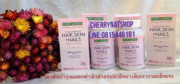 วิตามินบำรุงผมดกหนาผิวใสเล็บเงางาม เนเจอร์ เบาวน์ตี้ ออฟติมอลโซลูชั่นส์เอ็กซ์ตร้า150เม็ด Biotin5,000