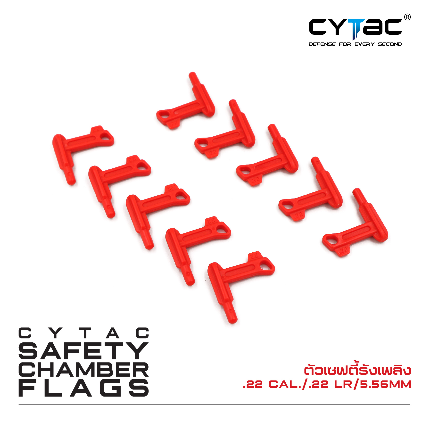 🇹🇭⫸ ตัวเซฟตี้รังเพลิง .22 Cal. / .22 LR / 5.56 mm (10 ตัว / ชุด)