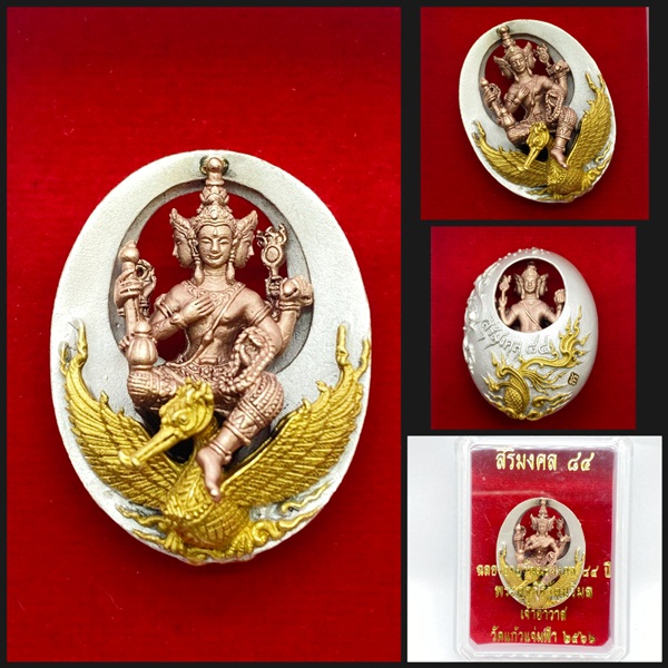 เหรียญพระพรหม วัดแก้วแจ่มฟ้า รุ่นสิริมงคล 84 เนื้อบรอนซ์ 3k พื้นเหรียญเงินซาติน