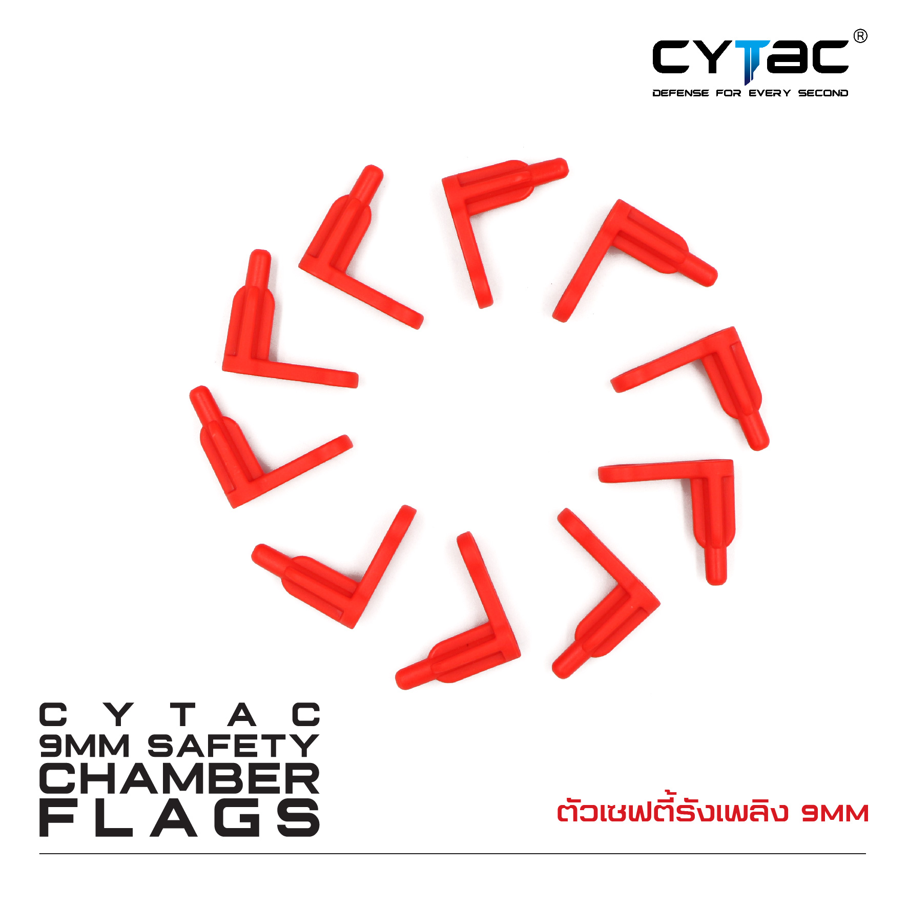 🇹🇭⫸ ตัวเซฟตี้รังเพลิง 9 mm. (10 ตัว / ชุด)