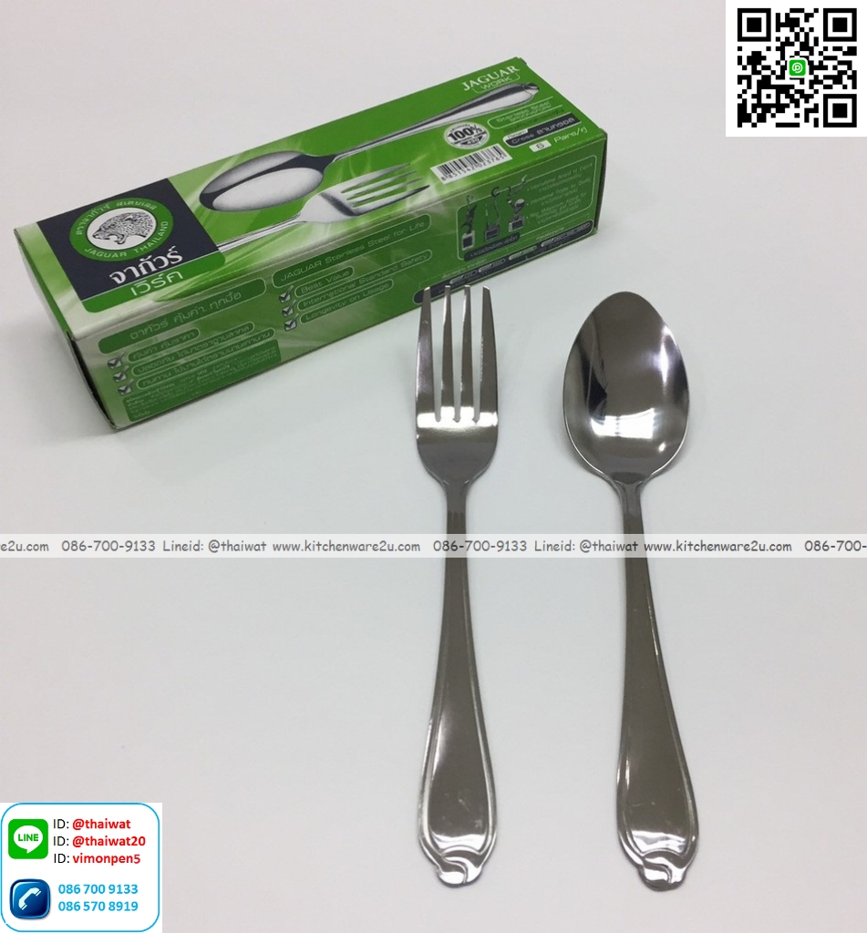 P12620 ช้อนส้อมสแตนเลส หนา 2 มิล ลายครอส จากัวร์แท้ No.202376 ราคาขายส่งต่อ 12 โหล: 144 คู่: เฉลี่ย 22.5 บต่อคู่