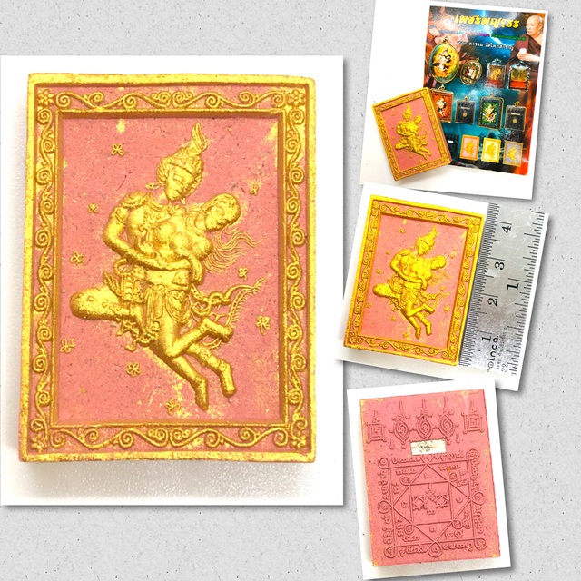 เพชรพญาธร เนื้อผงเสน่ห์สีชมพู หลวงตารวม วัดโคกสำราญ 2565
