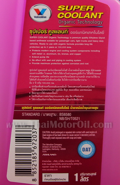 Valvoline Super Coolant Pink 1L