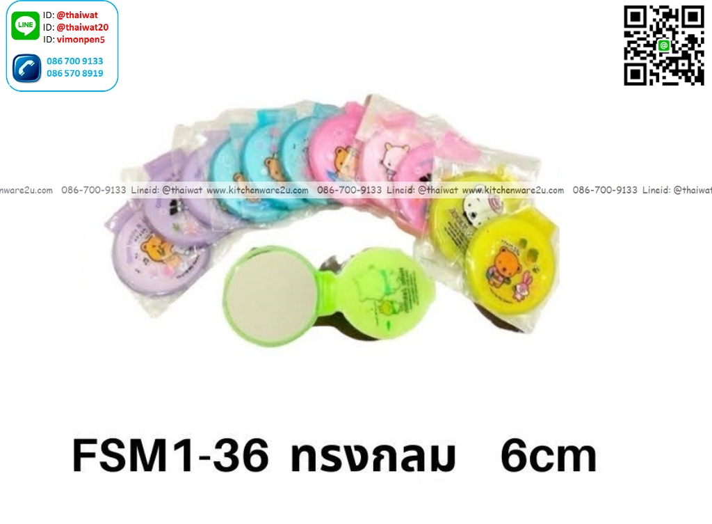 P07660 กระจกเล็ก แบบพับ พกพา ทรงกลม สกรีนลาย ราคาส่งต่อ 2 โหล : 24 อัน:เฉลี่ย 6 บาท ต่ออัน