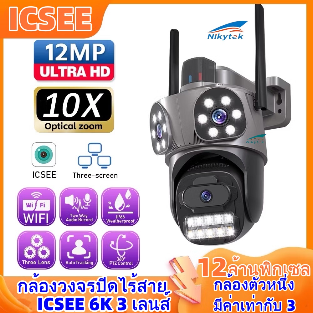 ICSEE ICSEE 6K 3 เลนส์ WIFI กล้องวงจรปิดไร้สายกลางแจ้งกันน้ำ 12 ล้านพิกเซลคืนวิสัยทัศน์กล้องรักษาความปลอดภัยติดตามไฟเตือนสว่าง