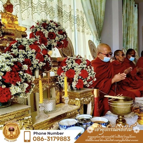 ทำบุญเลี้ยงพระที่บ้านและบริษัท