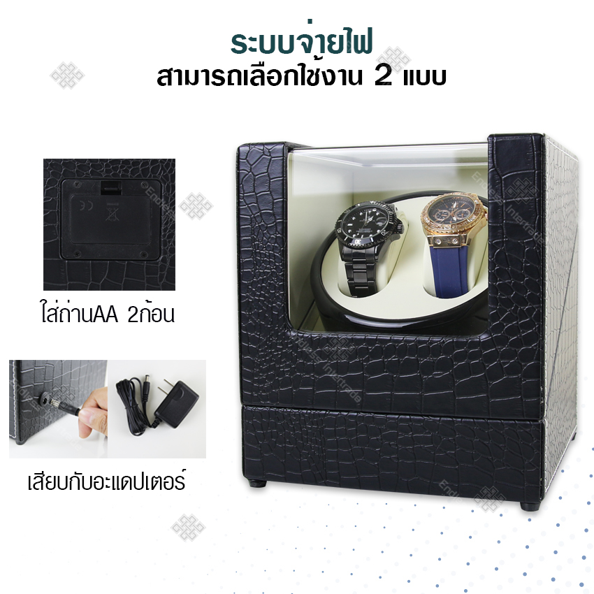 Elit Watch Winder 2 กล่องหมุนนาฬิกาอัตโนมัติแบบ 2ช่อง กล่องหมุนนาฬิกาออโต้เมติก กล่องใส่นาฬิกา กล่องโชว์นาฬิกา ตู้ใส่นาฬิกา ฝากระจกใส แข็งแรง รุ่น W141D-E/W