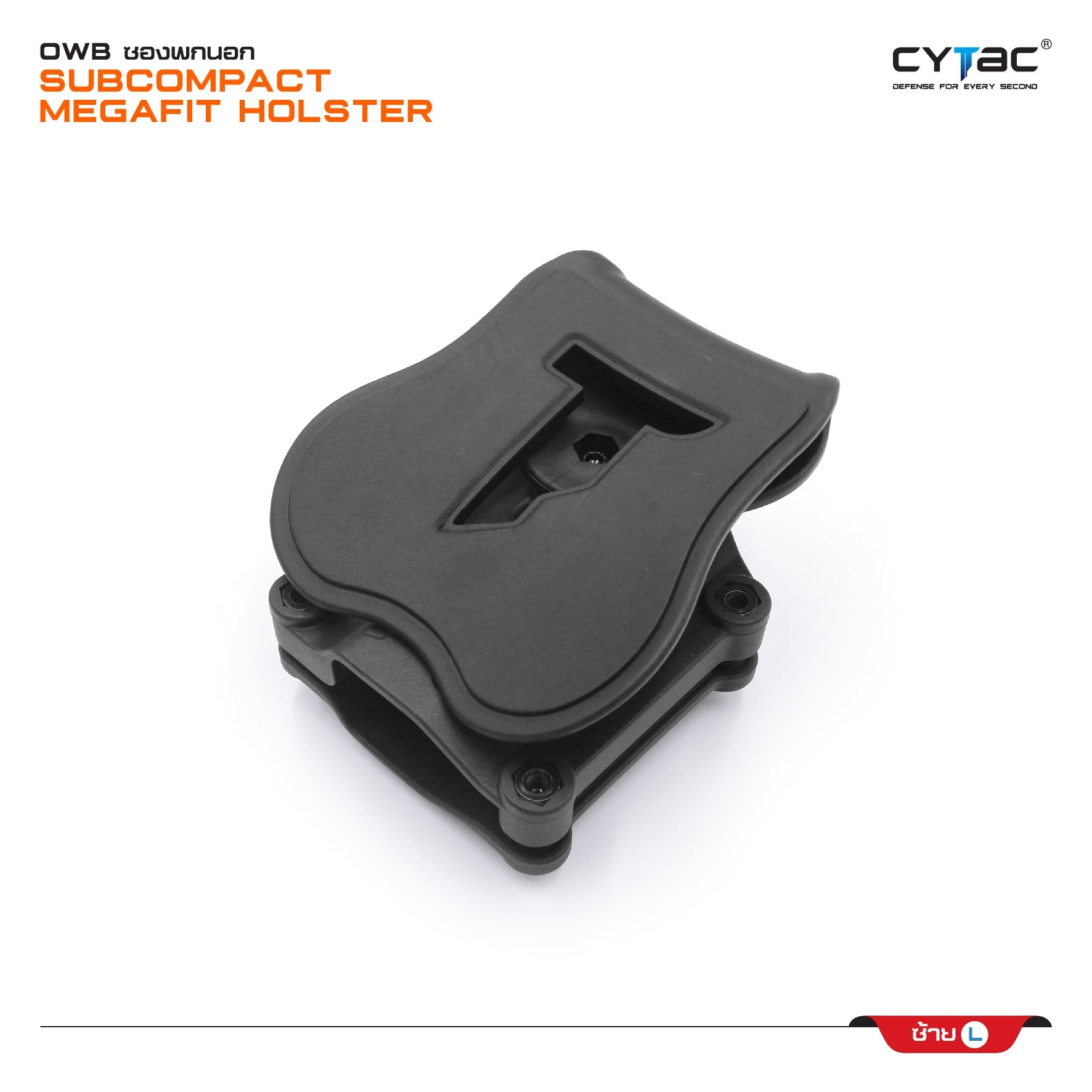CYTAC thailand ซองพกนอก SUBCOMPACT Mega-Fit Holster (สีดำ)