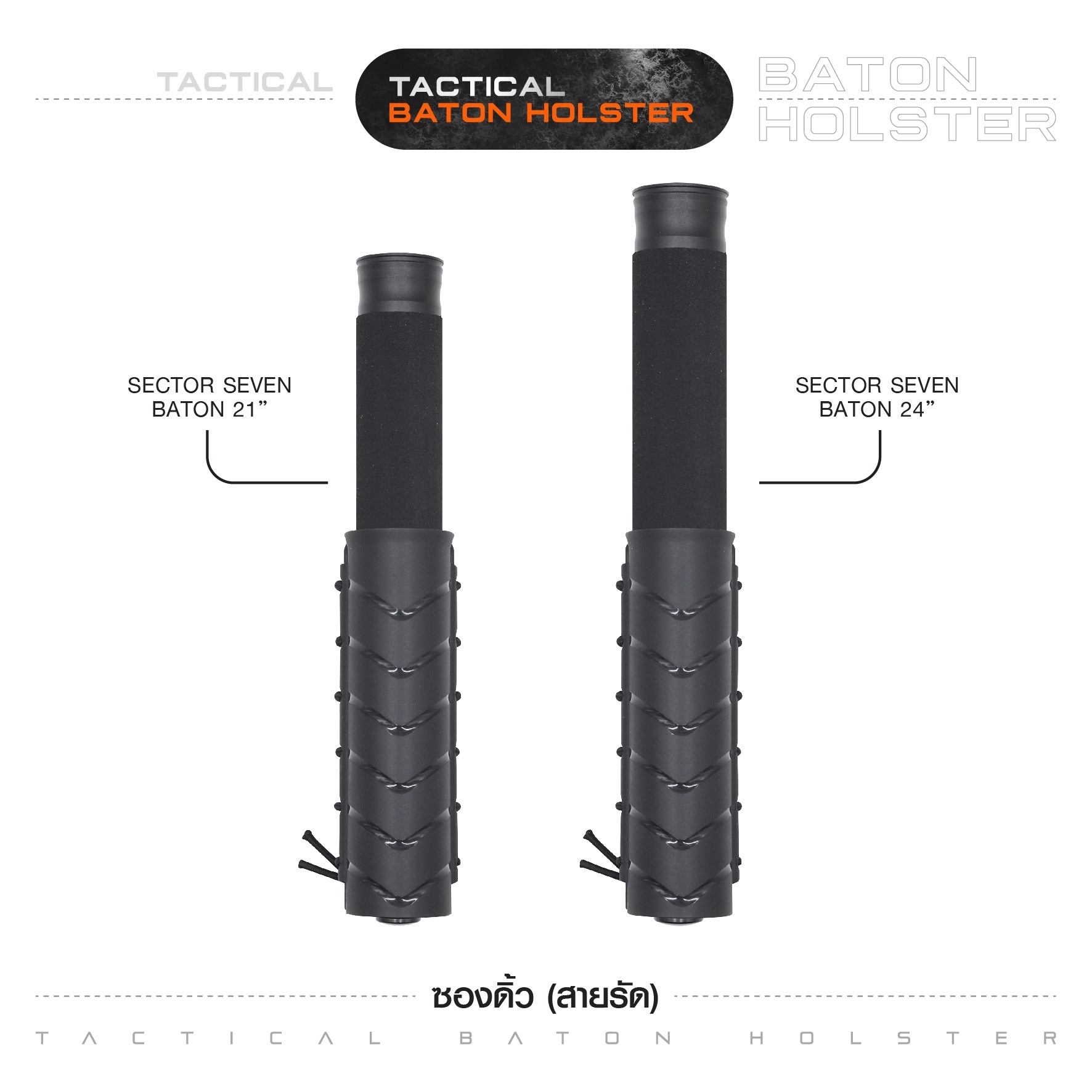 🇹🇭⫸ ซองดิ้ว (สายรัด)