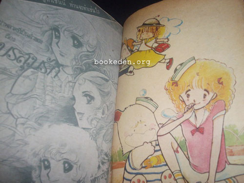 โดเรมอน เล่ม 5