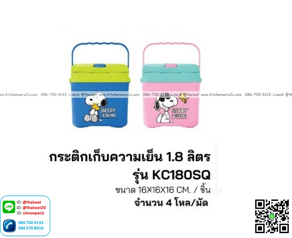 P13832 กระติกน้ำเหลี่ยม 1.8 ลิตร (16*16*16 cm) ลายการ์ตูน เกรดเอ No.KC180SQ ขายยกมัด (ราคาขายส่งต่อ 1 มัด: 4 โหล: 48 ใบ:เฉลี่ย 75 บต่อใบ)