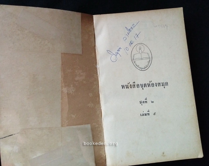 น้องนางบ้านไร่