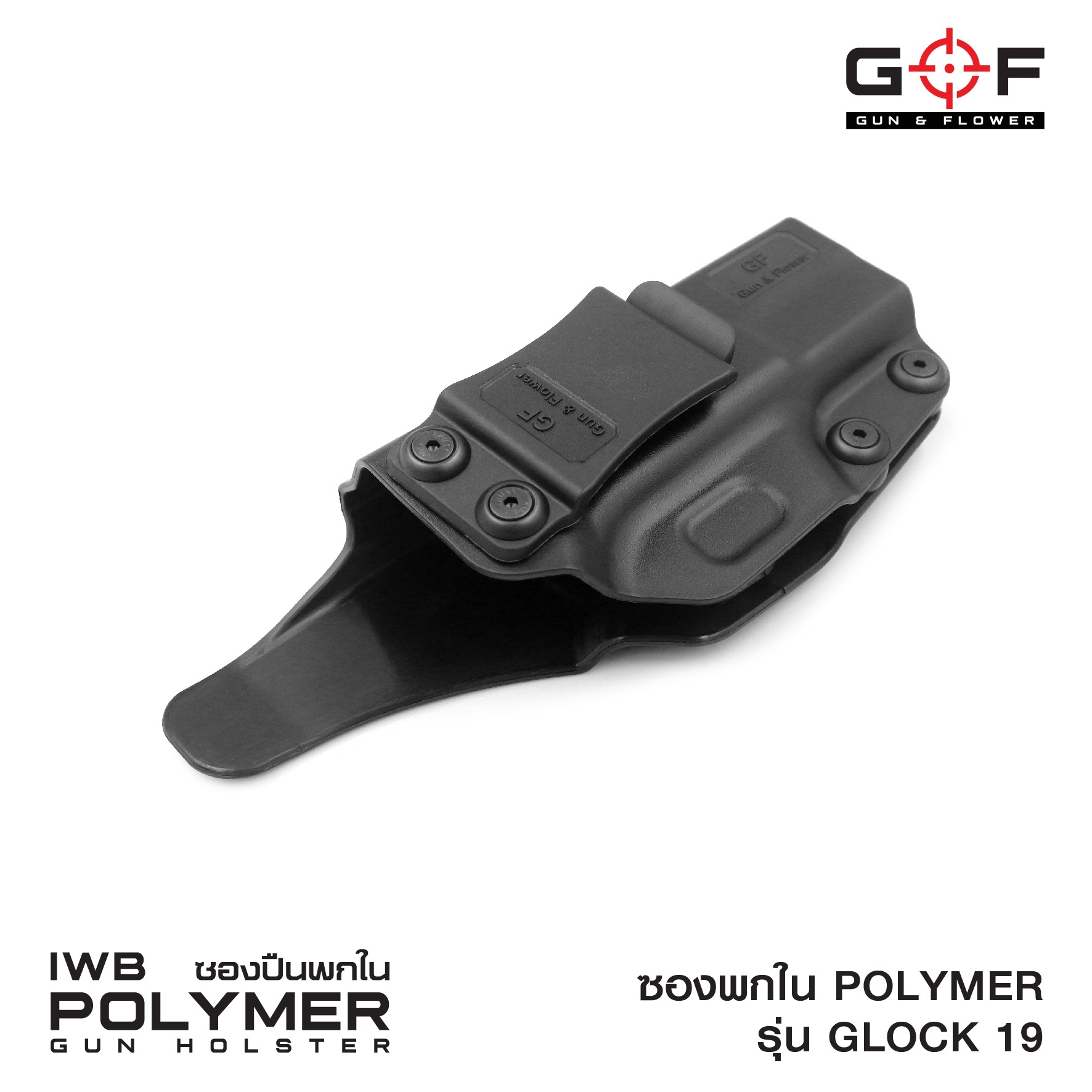 🇹🇭⫸ ซองปืนพกใน Polymer Glock 19 G&F