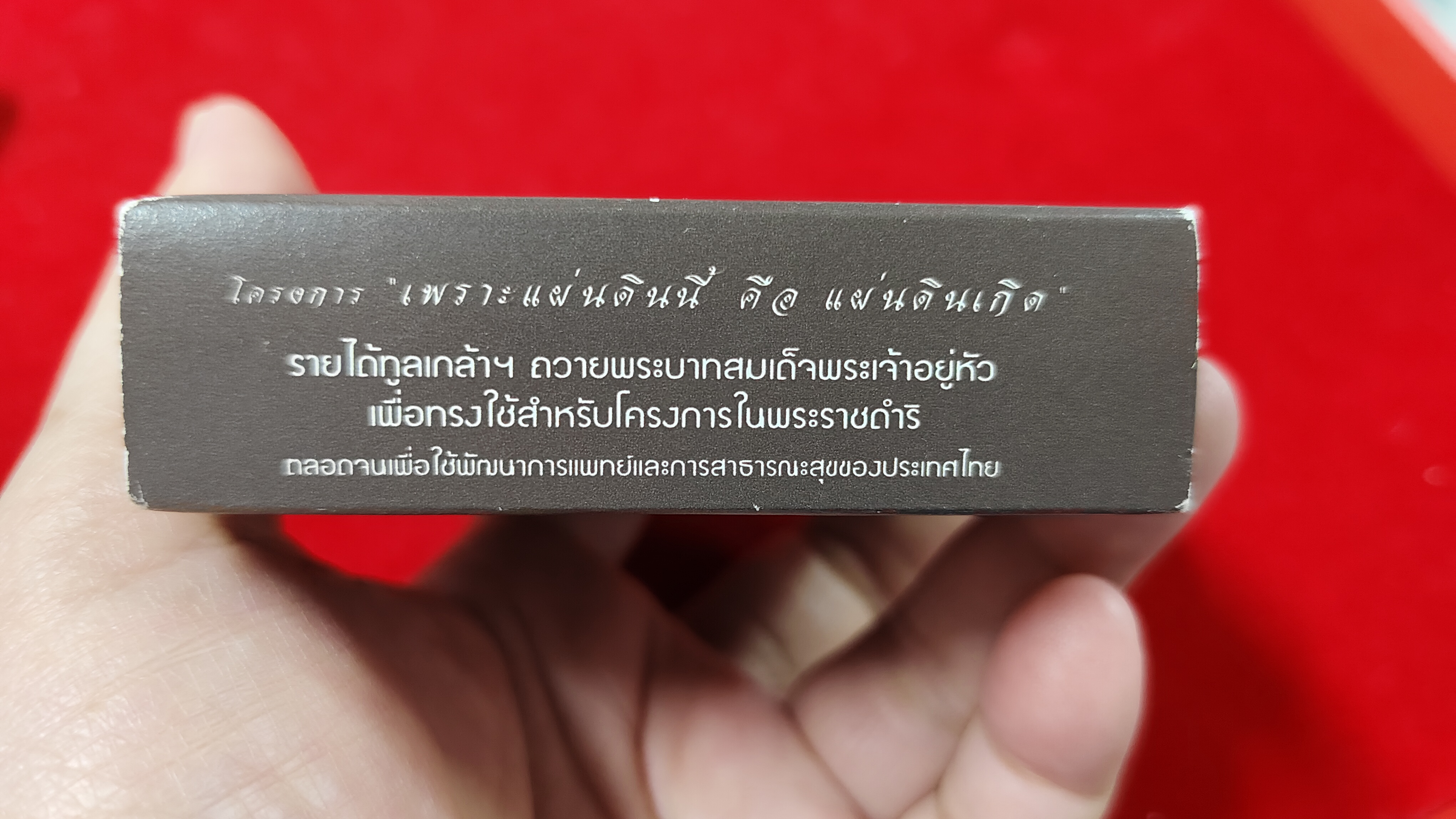 #พระพุทธชินราชเนื้อผงหลังภ.ป.ร.เนื้อทองแดง รหัสm-0074