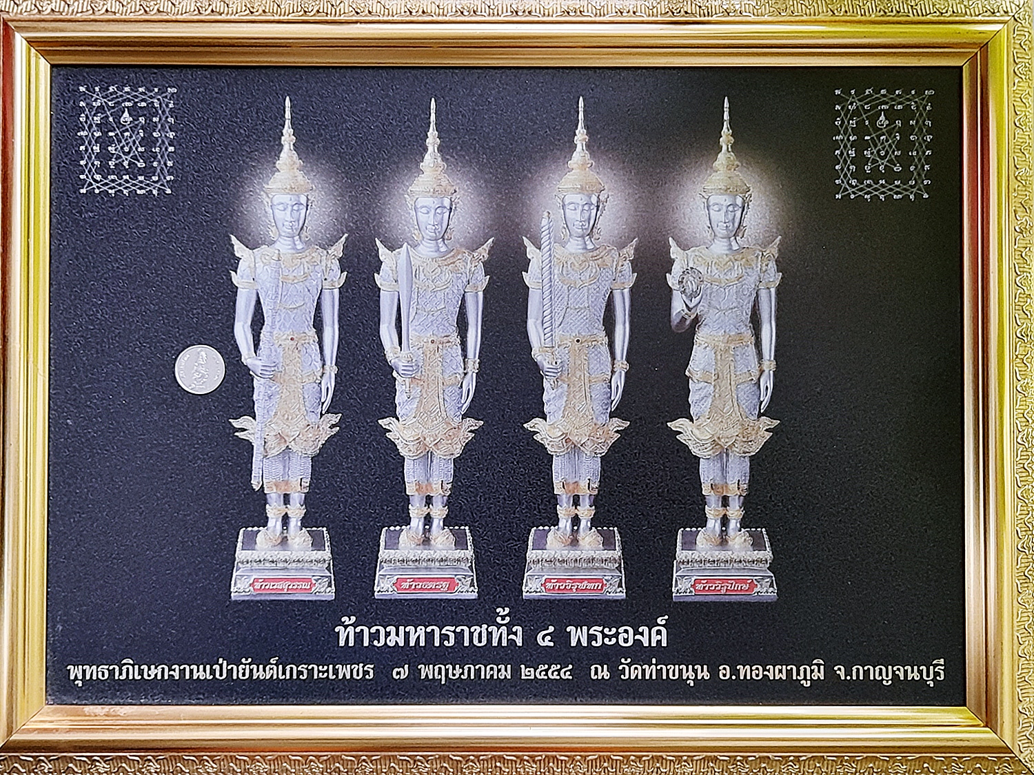 รูปภาพ ท้าวมหาราชทั้งสี่ ขนาดใหญ่ (เคลือบกันน้ำ พร้อมใส่กรอบ) ปี2554 #รับประกันแท้ - หลวงพ่อเล็ก วัดท่าขนุน