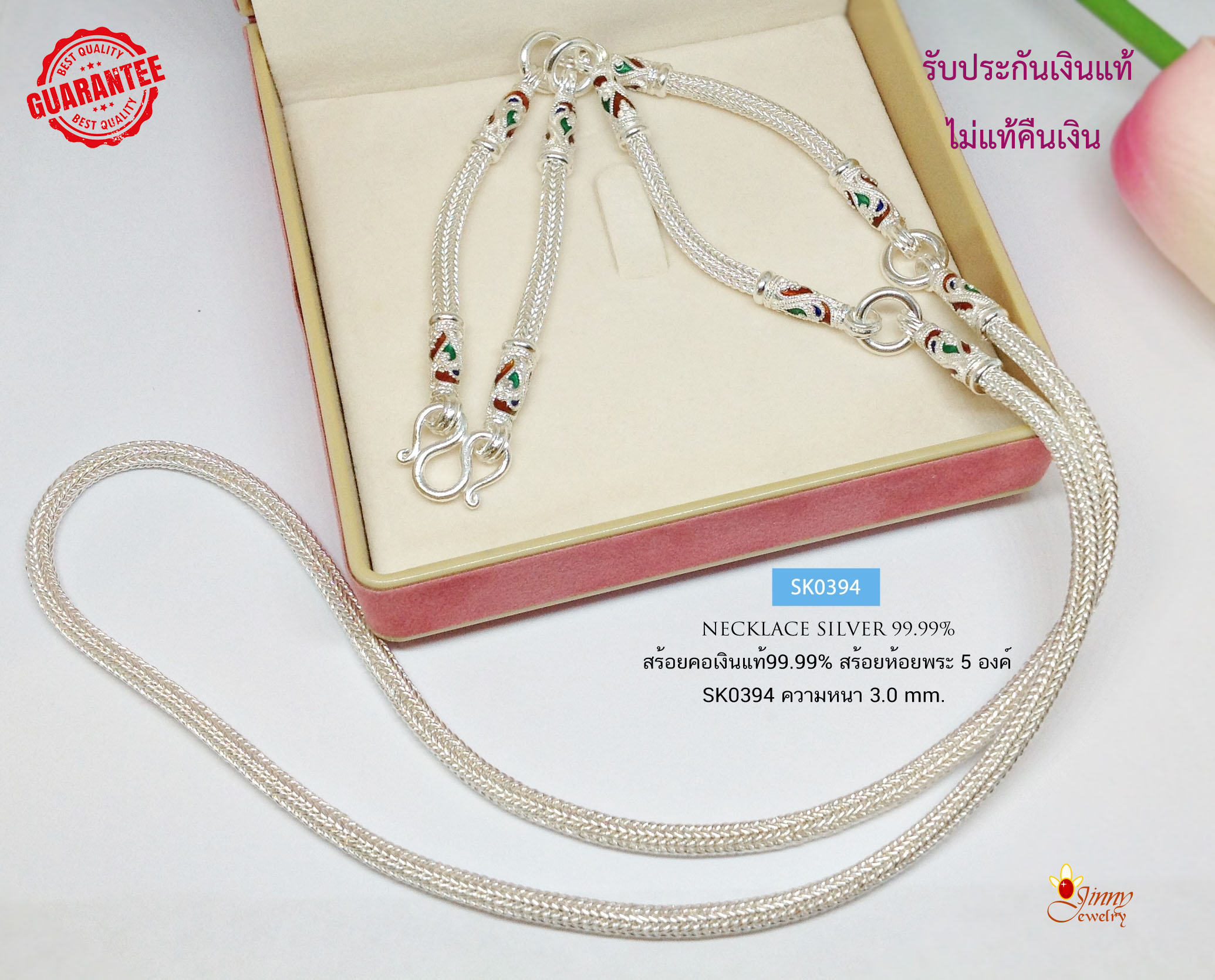 สร้อยคอเงินแท้ 99.9% งานสุโขทัย ลายสี่เสากลม ห้อยพระ 5 องค์ งานลงยา สีเขียว แดง น้ำเงิน ขนาด 2.9 บาทตัน ใส่ได้ทั้งชาย หญิง (งานสุโขทัย-งานช่างทอง)
