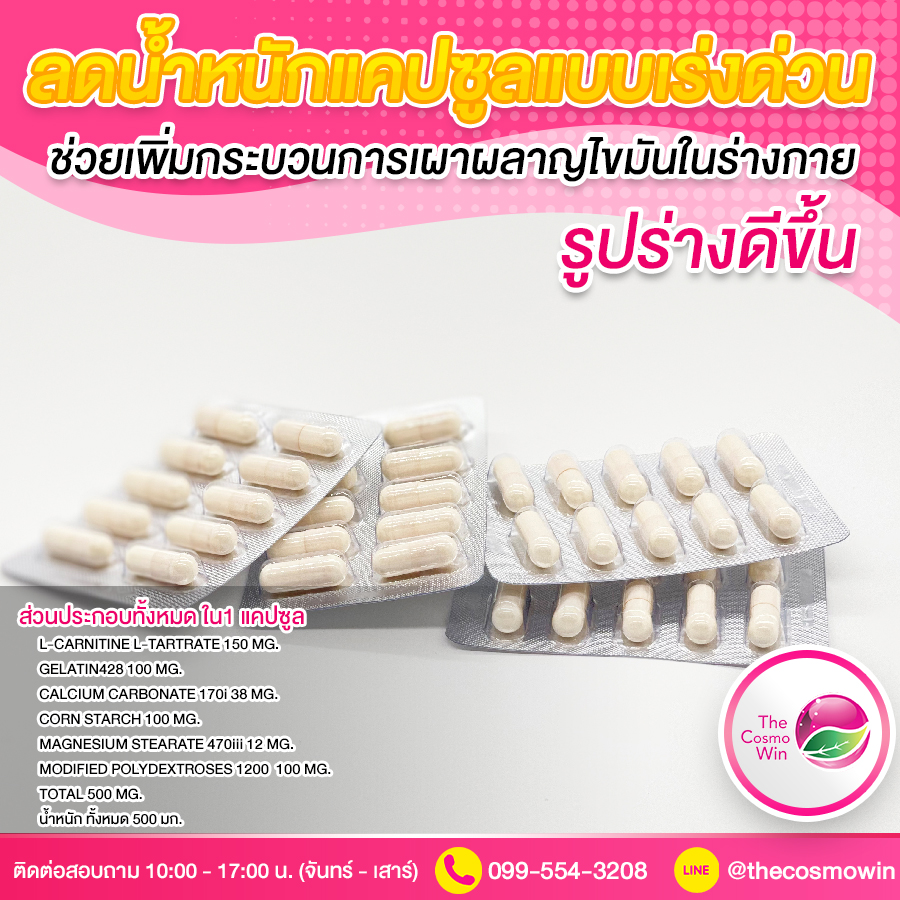 ลดน้ำหนักแบบเร่งด่วน,รับผลิตอาหารเสริม,รับผลิตกลูต้า,รับผลิตยาลดน้ำหนัก,รับผลิตยาลดความอ้วน,โรงงานผลิตอาหารเสริม,โรงงานผลิตกลูต้า,โรงงานผลิตยาลดน้ำหนัก,โรงงานผลิตยาลดความอ้วน,โรงงานผลิตคอลลาเจน,รับผลิตคอลลเจน,รับผลิตอาหารเสริมลดน้ำหนัก,ลดความอ้วน,กลูต้ารา