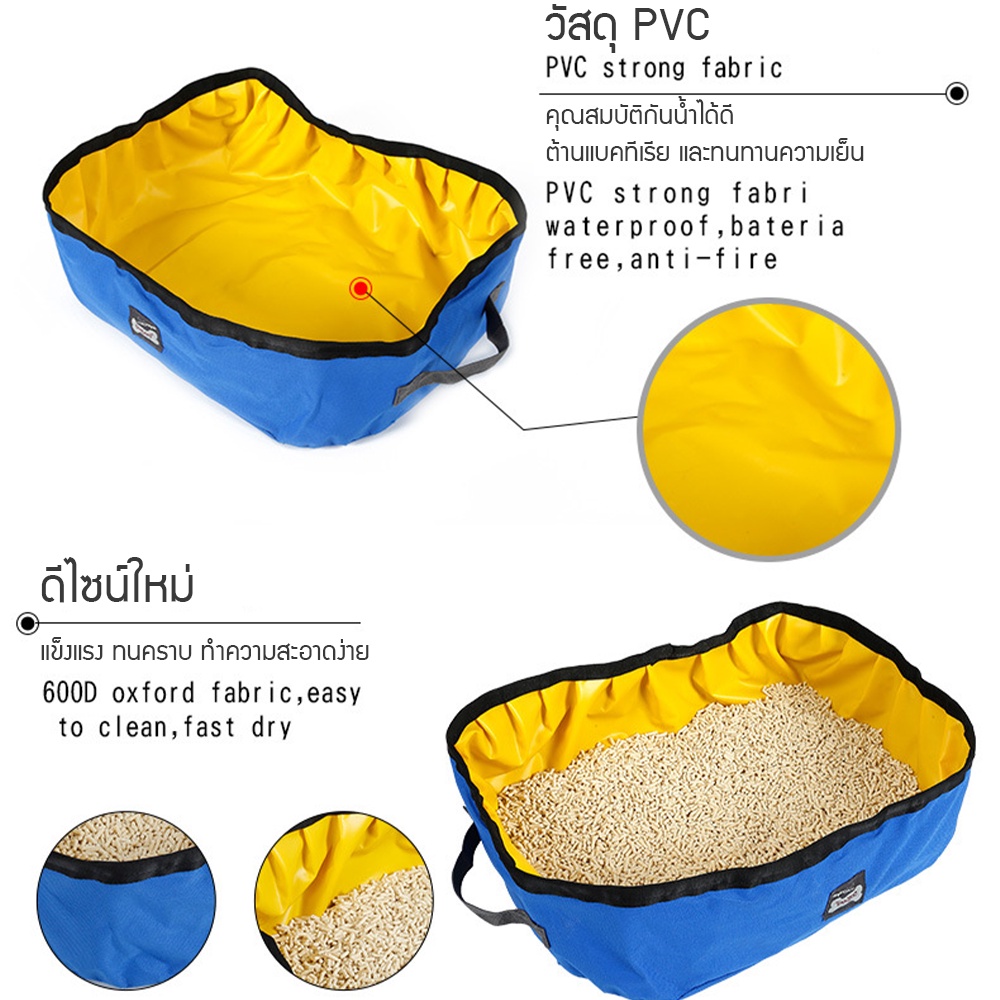 C224 กระบะทรายแมว สีน้ำเงิน แบบพกพา พับเก็บง่าย กางออกใช้นอกบ้านสะดวกสบาย