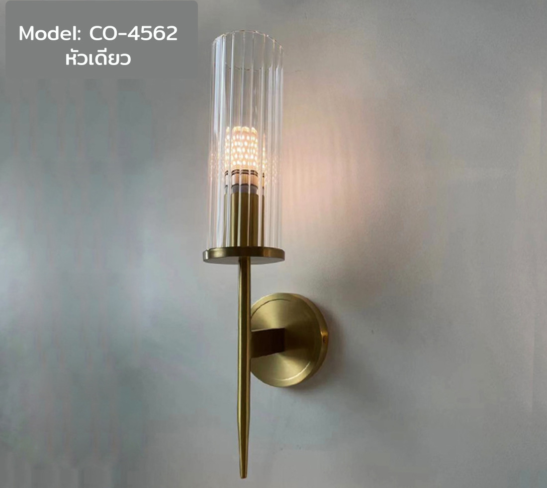 โคมไฟติดผนังภายในแก้วใสมีลอนทรงกระบอกแนวตั้งก้านปลายแหลม [CO-4562]