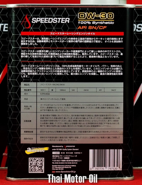 Speedster Racing Oil 0W-30 1L