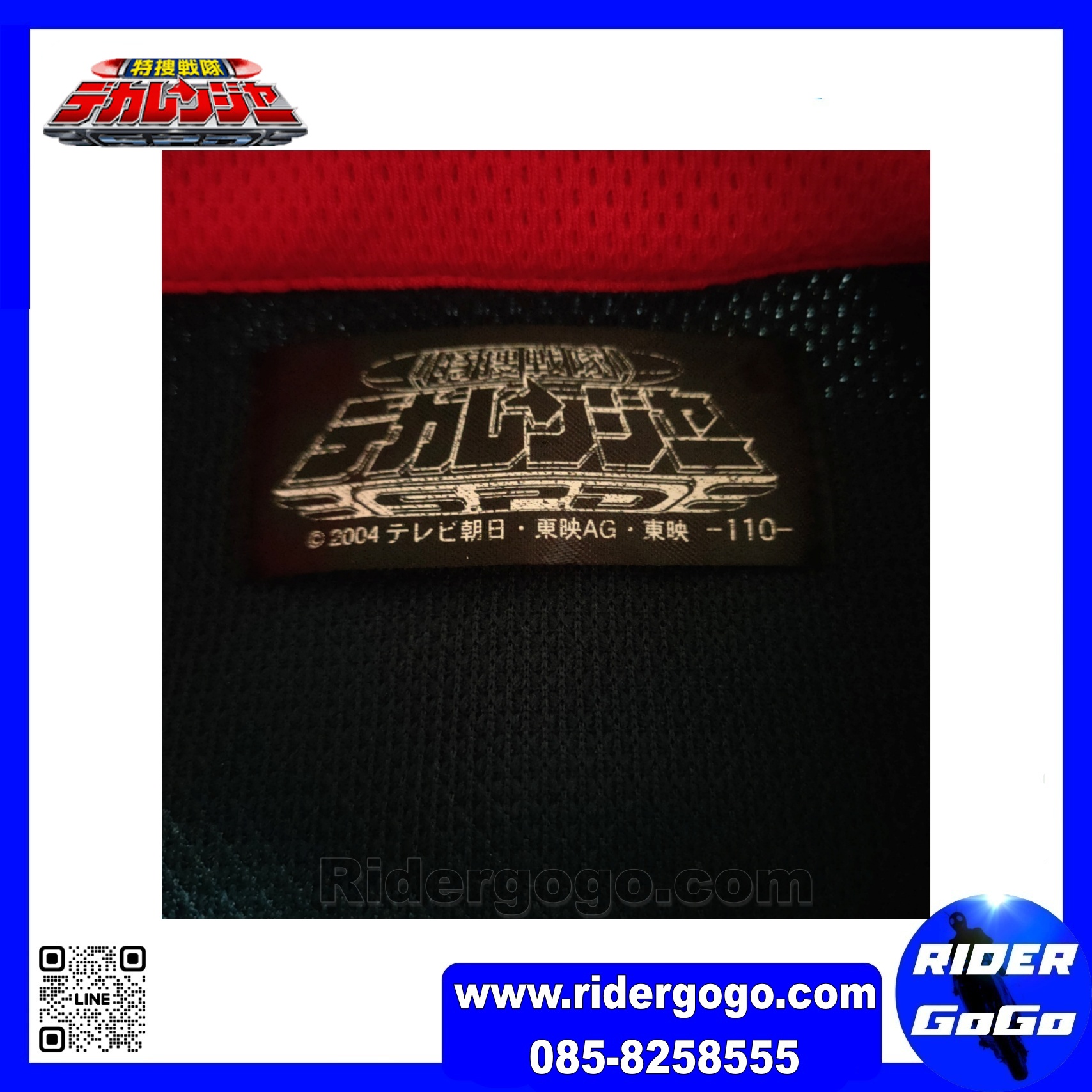 ชุดคอสเพลย์เด็ก เดกะเรนเจอร์ เดกะเรด อาคาสะ บันบัน Dekaranger DekaRed Cosplay สภาพสวยใหม่ ของแท้