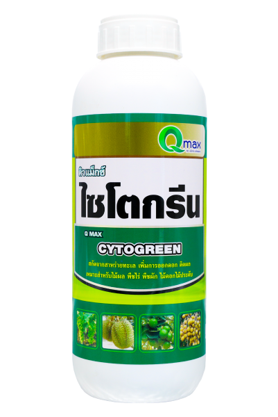 ไซโตกรีน (1,000 ซี.ซี.)