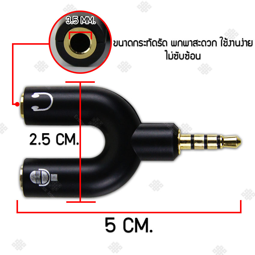 Elit แจ็คขยายช่องเสียบหูฟังขนาด 3.5mm สายแยกแจ็ค สายแจ็คเสียบหูฟัง ช่องเสียบหูฟัง 2 Way U Splitter 3.5mm Audio Headphone Microphone Splitter Converter Adaptor - สีดำ
