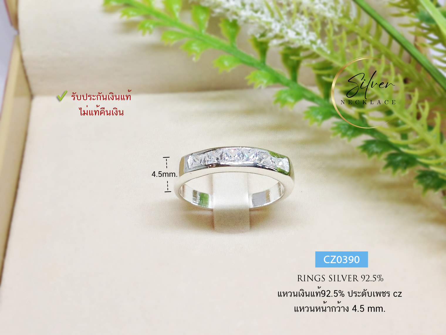 แหวนเงินแท้ 92.5% แหวนแถว ประดับเพชร cz ใส่ได้ทั้งชาย หญิง ใส่เป็นแหวนคู่ได้ (ราคาต่อวง)