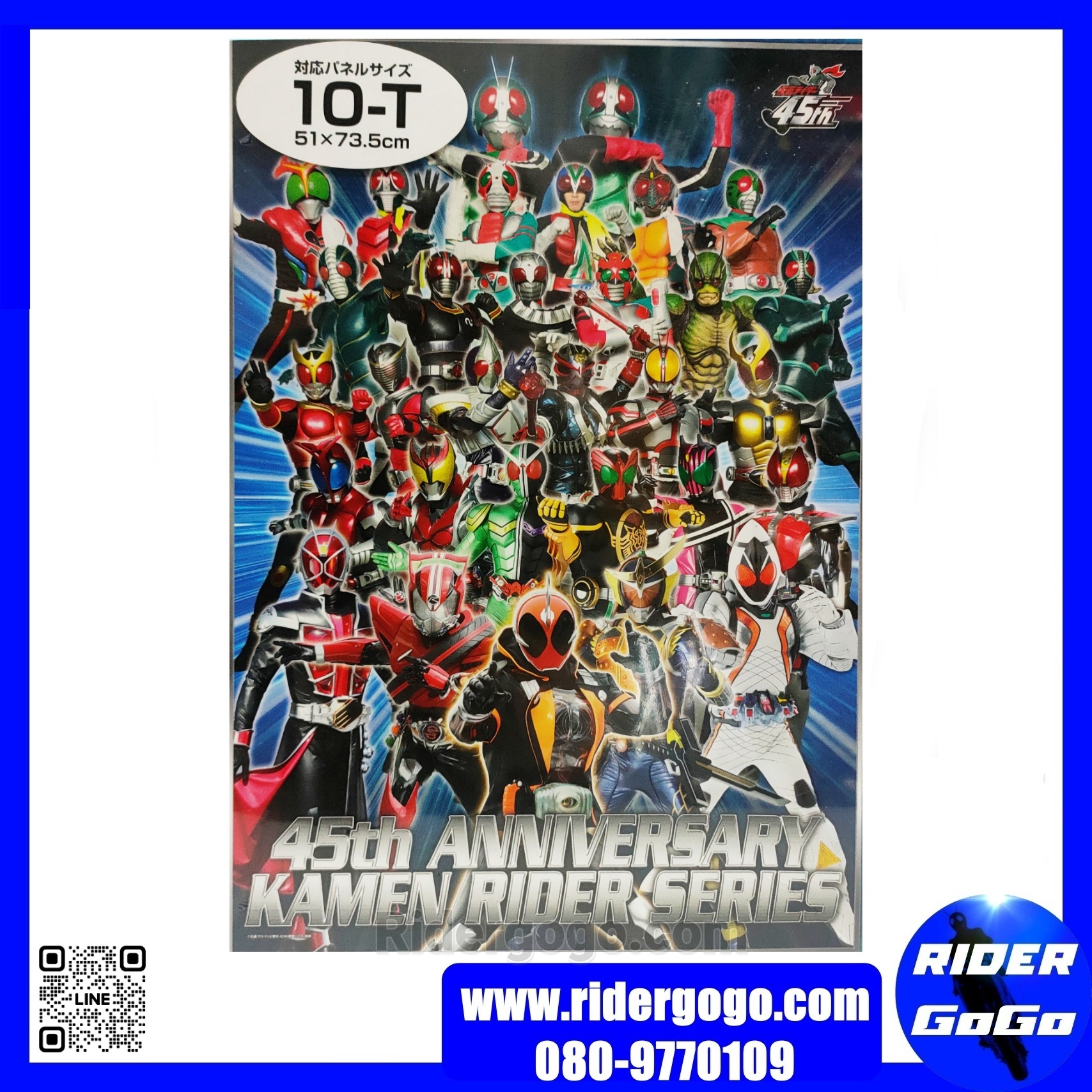 45th Anniversary Masked Rider Series Jigsaw Puzzles 500 Pieces