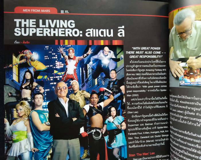 mars ฉบับที่ 103 ปก อุ้ม ลักขณา