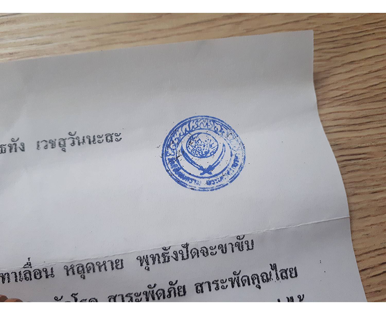 ไม้ครู (ยาว7นิ้ว ไม้หลังคาดบสถ์ จารมือ หัวใจท้าวเวสสุวรรณ) - หลวงพ่ออุดม วัดพิชัยสงคราม