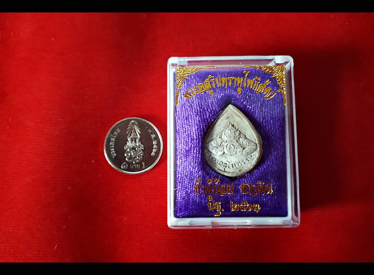 เหรียญ พระอสุรินทราหูโพธิสัตว์ (พลิกชีวิตหนุนเสริมค้ำดวงชะตา ตัดเคราะห์ กลับร้ายกลายเป็นดี) ปี2562