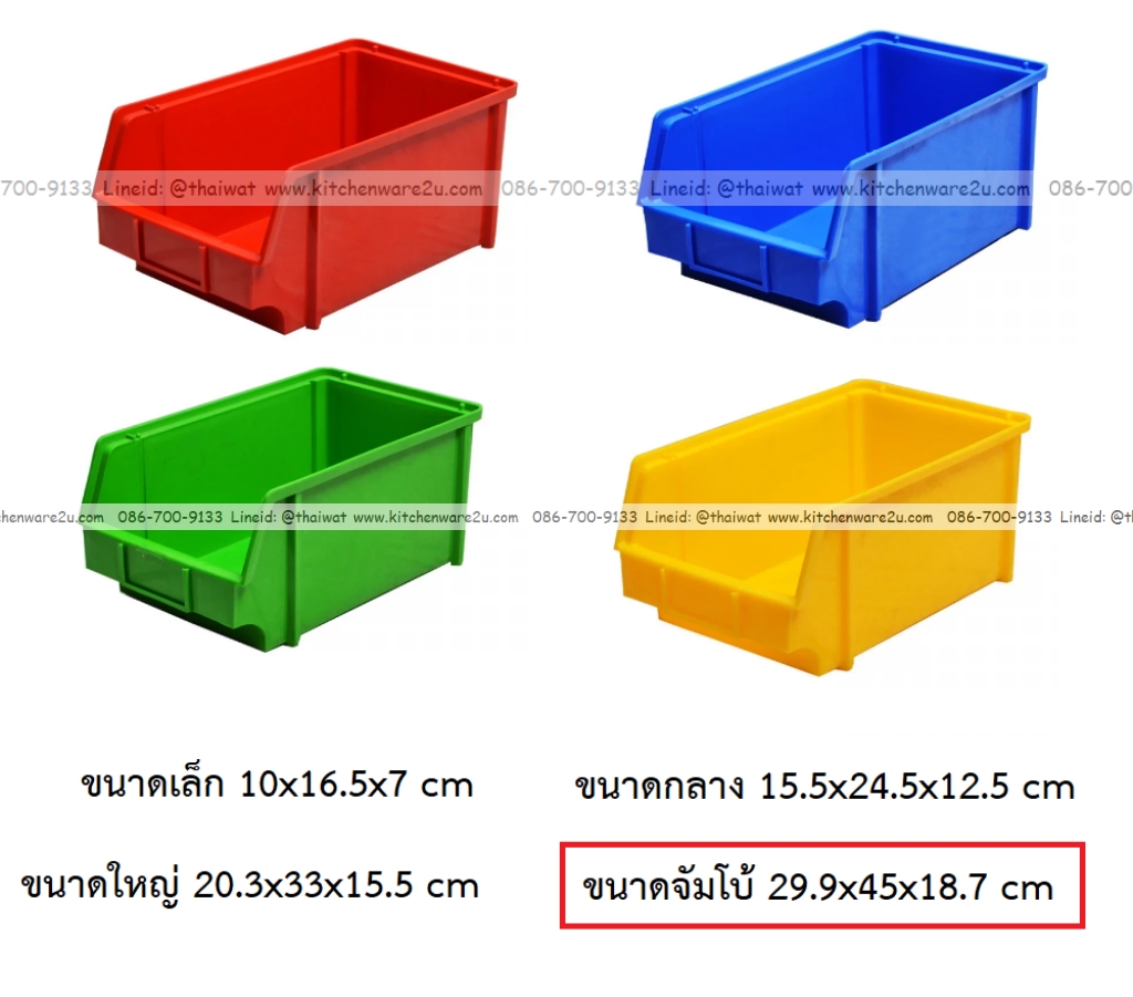 P12913 ลังอะไหล่ (ขนาดภายนอก 29.9*45*18.7 cm) เกรดเอ No.8039 ราคาขายส่งต่อ 1 ลัง : 6 ใบ : เฉลี่ย 230 บต่อใบ