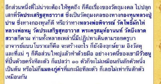 วัวธนู (งานปั้นมือ ปั่นจากคลั่งไม้ ลงรัก ฝังตะกรุดที่ก้น ดีนอกดีในตามสูตร) ปี2564 #รับประกันแท้