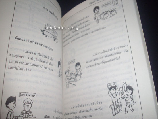 ถนนไปสู่ญี่ปุ่น **เลือกรับฟรีเมื่อยอดซื้อ 300 บาท ขึ้นไป