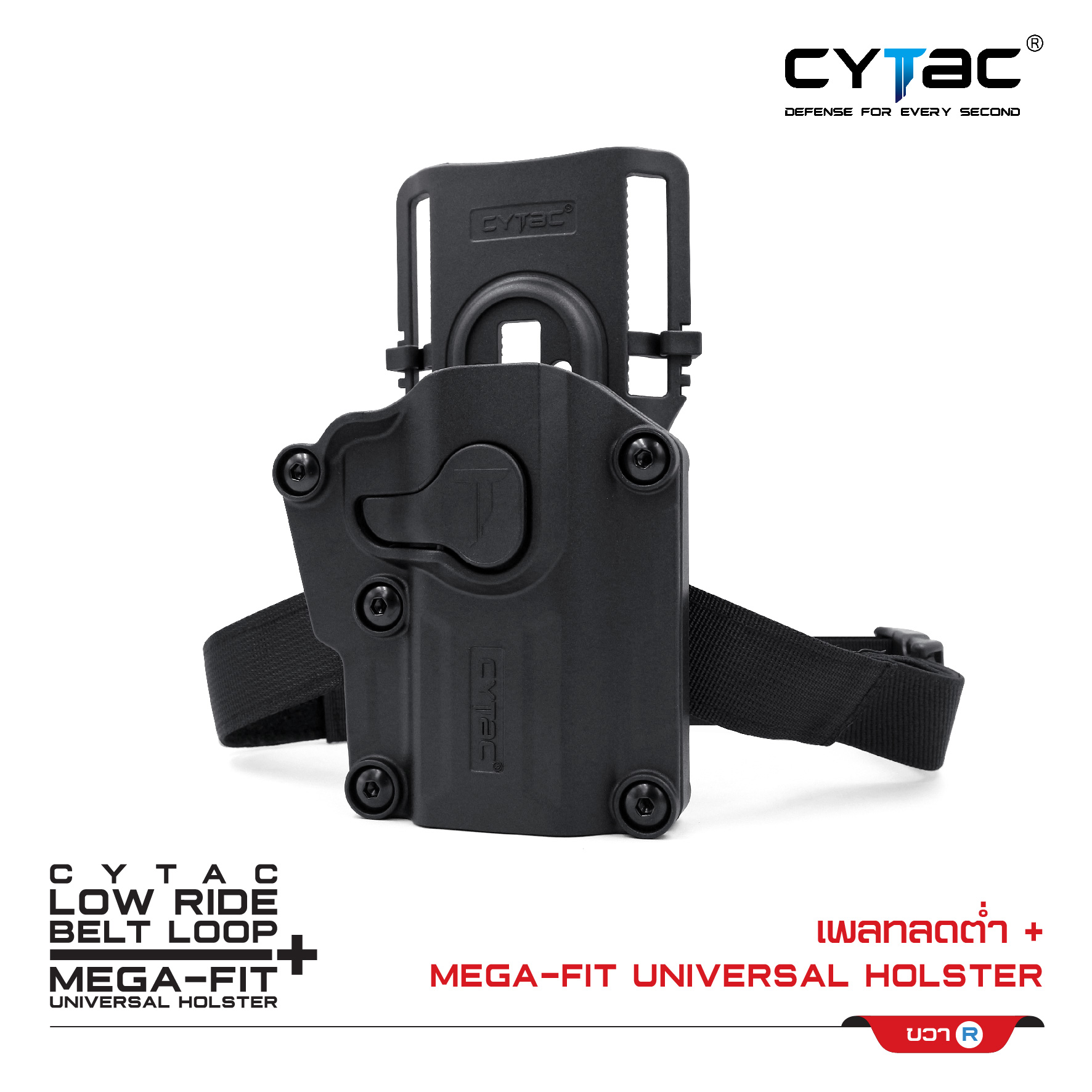 🇹🇭⫸ ซองพกนอก (ซ้าย ขวา ) รุ่น Megafit + เพลทลดต่ำ Cytac