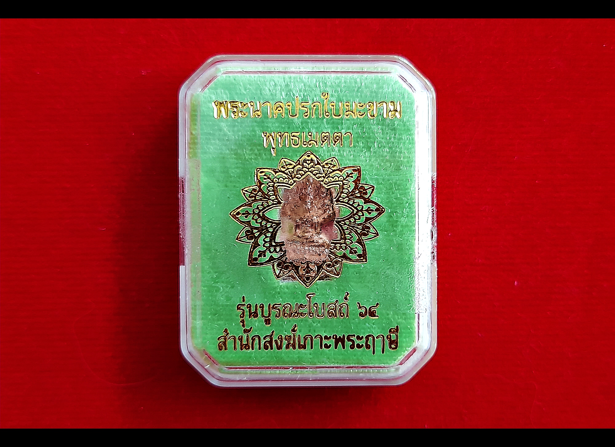 เหรียญพระนาคปรก(พญานาคปรก9หัว) หลัง พระราหู (#เสาร์กับราหู#เป็นคู่มิตร#หนุนเสริมกัน) เนื้อทองแดง(ผสมชนวน) (ขนาดเล็ก) ปี2564 - หลวงพ่อเล็ก วัดท่าขนุน