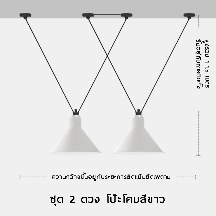 โคมไฟแขวนเพดานสายห้อยทรงตัว V สไตล์โมเดิร์น [MD414]