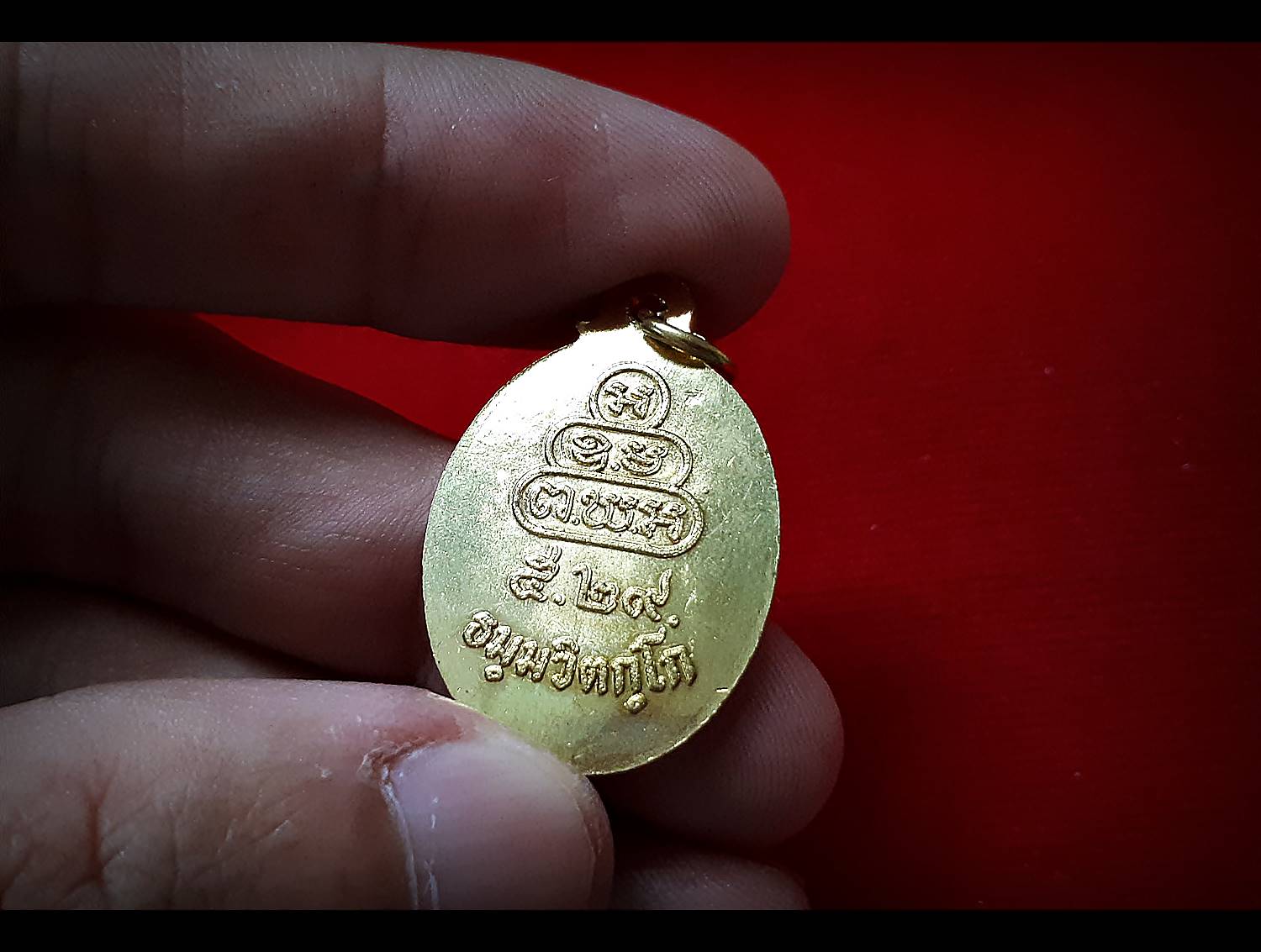 เหรียญแม่นางกวัก เนื้อทองผสม ปี2529 วัดเทพศิรินทราวาส