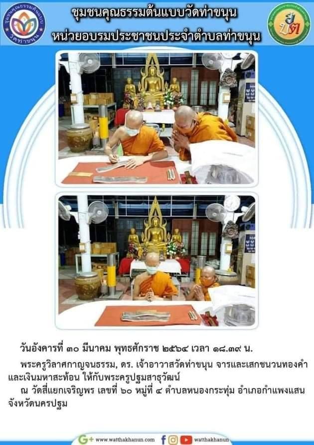 เหรียญสมเด็จองค์ปฐม ยิ้มรับทรัพย์ ปาง สมาธิทรงเครื่องพระจักรพรรดิ หลังยันต์เกราะเพรช เนื้อทองทิพย์ องค์พระเนื้อเงิน(หน้ากาก) ##พิมพ์ใหญ่ ปี2564 #รับประกันแท้ ตอกโค็ด ตอกเลข (สุ่มเลข) - หลวงพ่อเล็ก วัดท่าขนุน (ปลุกเสก พิธีเข้ากรรมฐาน