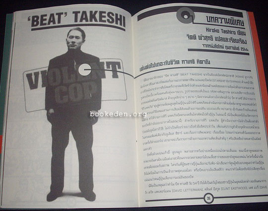 POMO ฉบับปฐมฤกษ์