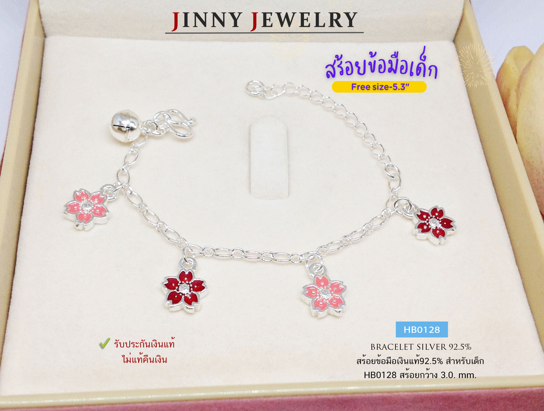 สร้อยข้อมือเงินแท้ 92.5% สำหรับเด็ก ลายโซ่ ร้อยตุ้งติ้งดอกไม้น่ารักๆ พร้อมกระดิ่ง (รับประกันเงินแท้)