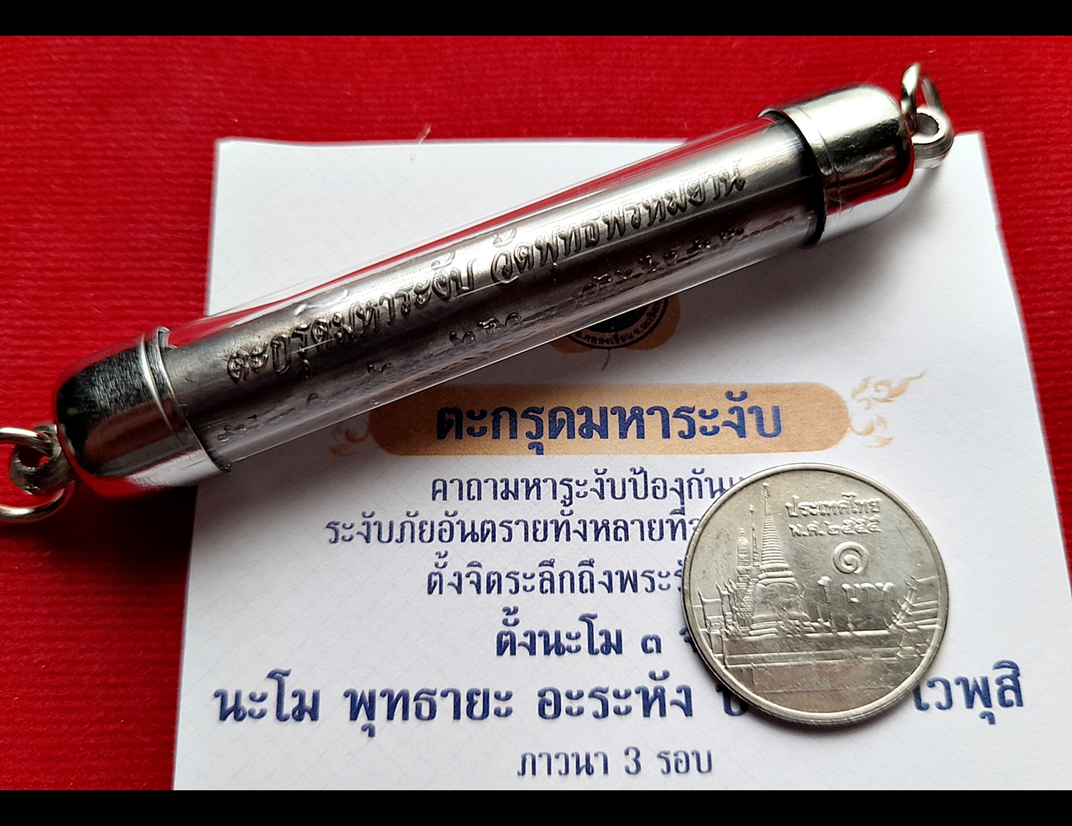 ตะกรุดมหาระงับ รุ่นแรก เนื้อตะกั่ว ปี2563 #รับประกันแท้