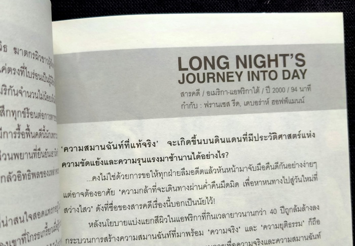 เธอกับฉันและคนอื่นๆ