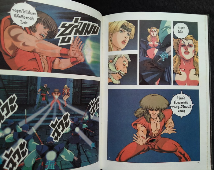 TAKERU ปกแข็ง เล่มใหญ่ (2 เล่มจบ)