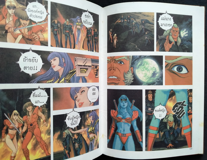 TAKERU ปกแข็ง เล่มใหญ่ (2 เล่มจบ)