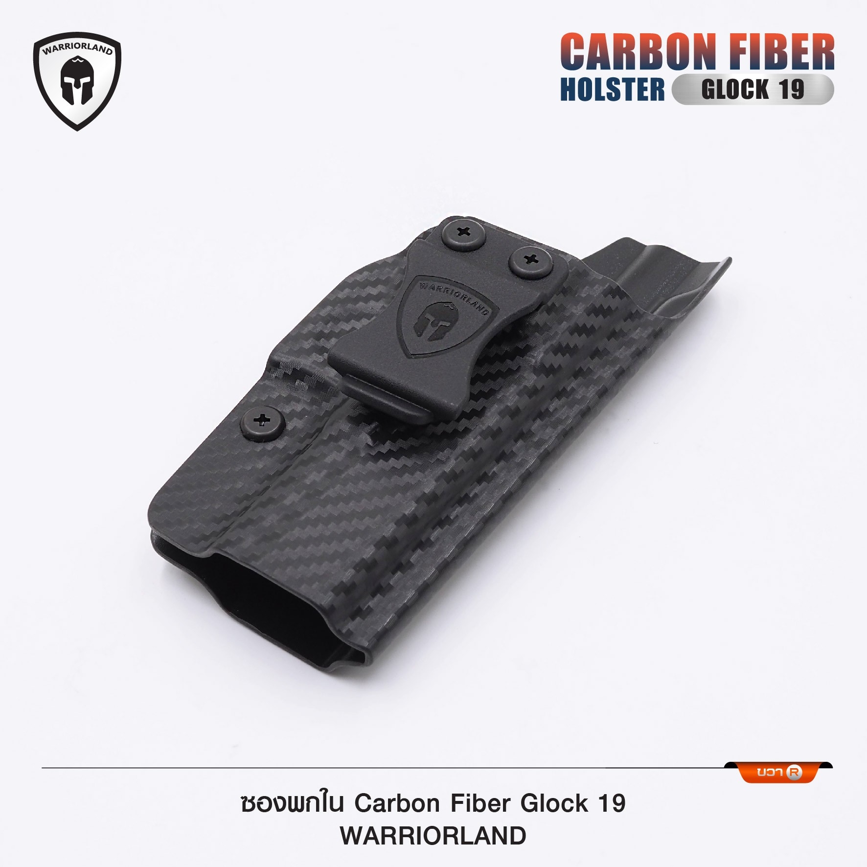 🇹🇭⫸ ซองพกใน Carbon Fiber Glock 19 Warriorland